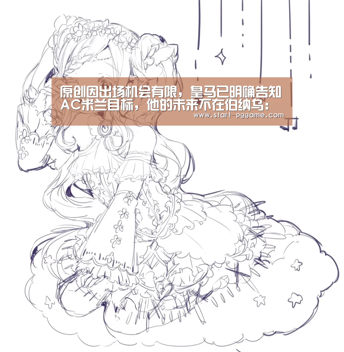原创因出场机会有限,皇马已明确告知AC米兰目标,他的未来不在伯纳乌:pg电子官网(图1) pg电子官网