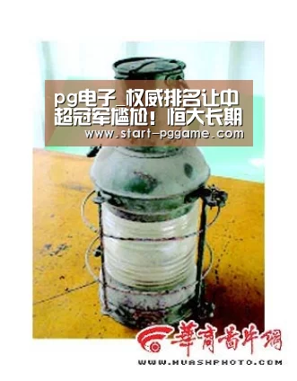 pg电子_权威排名让中超冠军尴尬!恒大长期遭上港压制又被国安迫近(图2) pg模拟器
